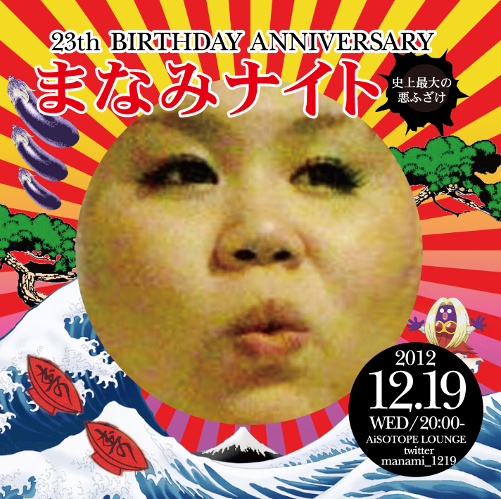 まなみナイト 712x709 477.2kb