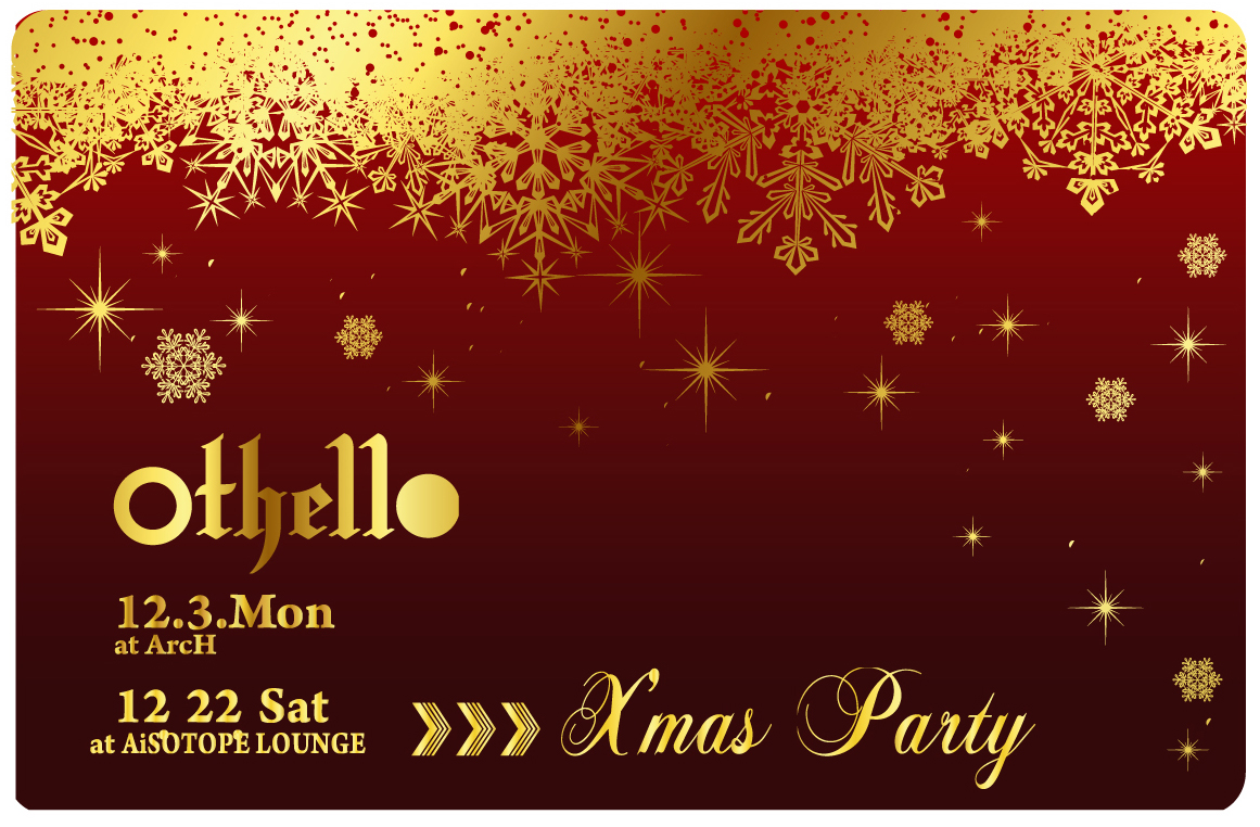othello  Girls X'mas Party 1161x762 638.1kb