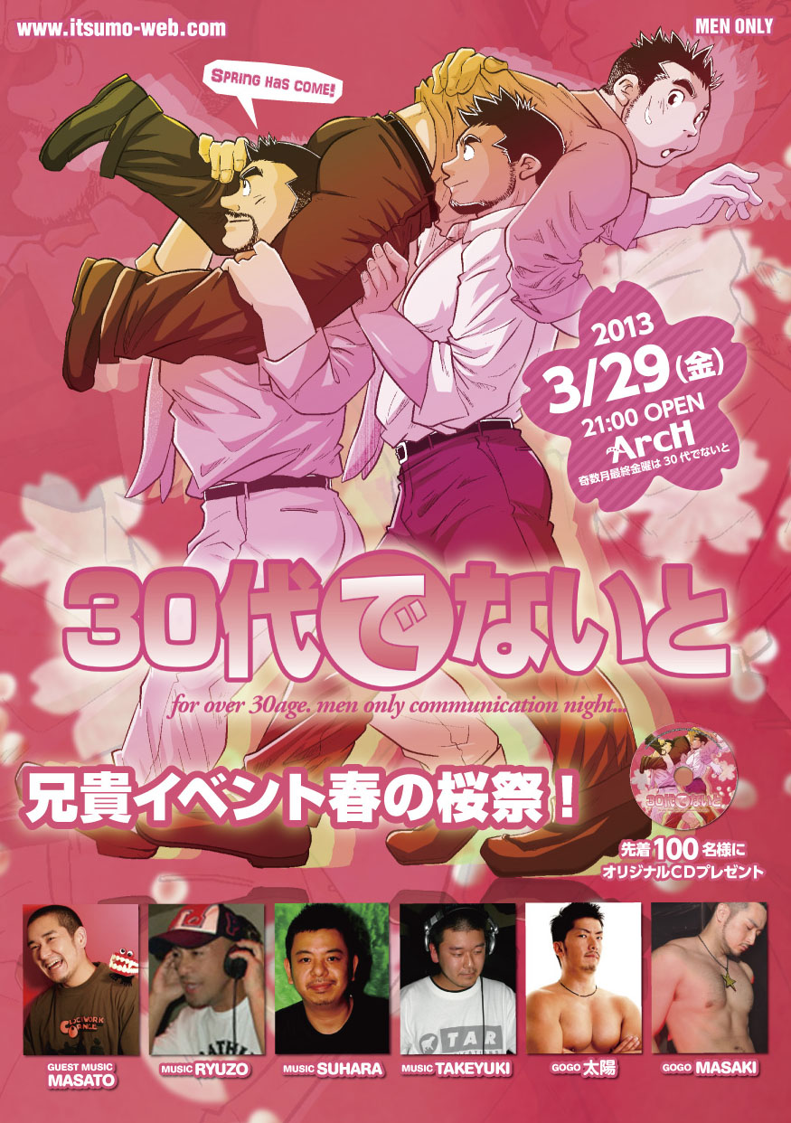 30代でないと 875x1242 306.1kb