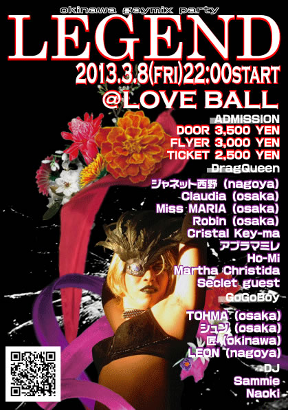 【03/08(FRI)】okinawa gay party LEGEND