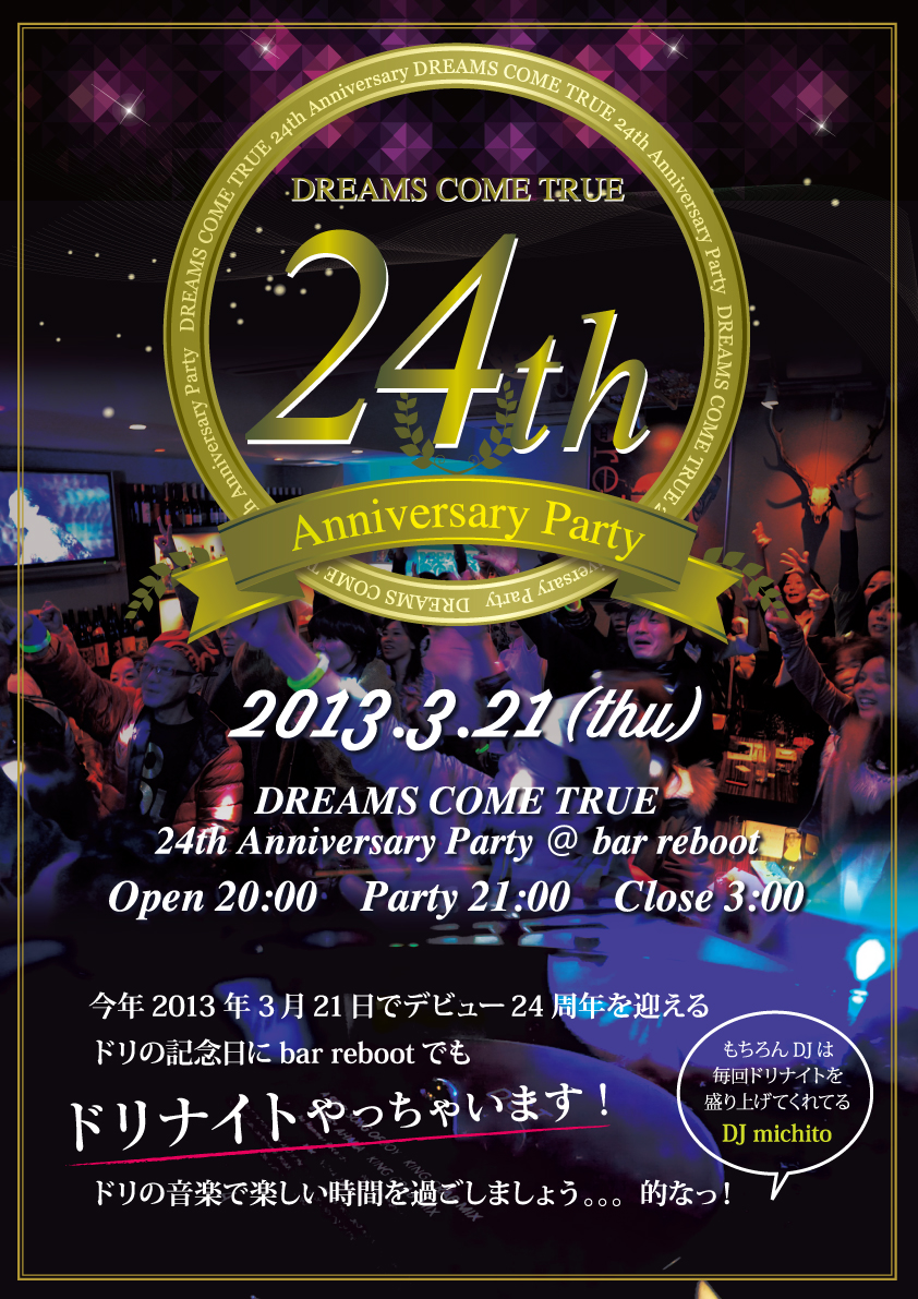 DREAMS COME TRUE 24th Anniversary Party