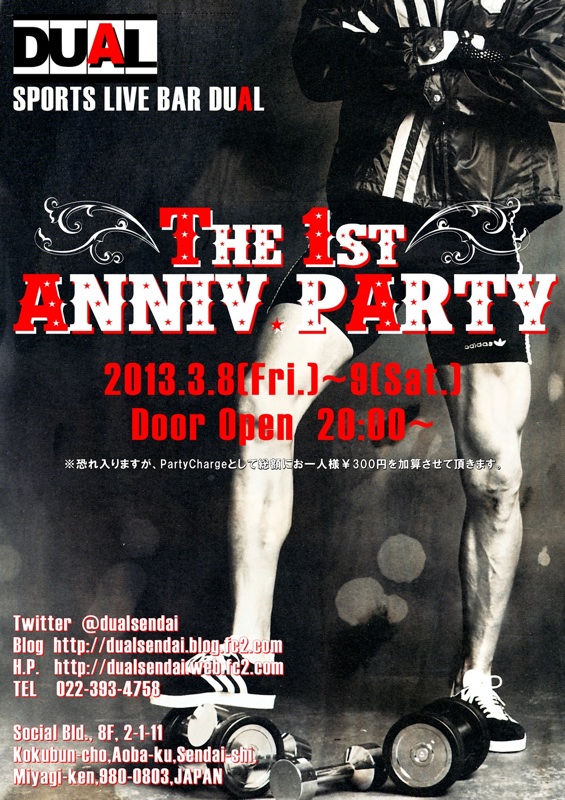 ☆DUAL1周年パーティーの御案内☆ 565x800 227.5kb