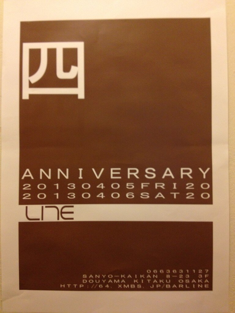 LINE4周年のお知らせ 768x1024 100.2kb