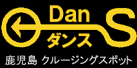 鹿児島に新規オープン！ 200x100 6.8kb