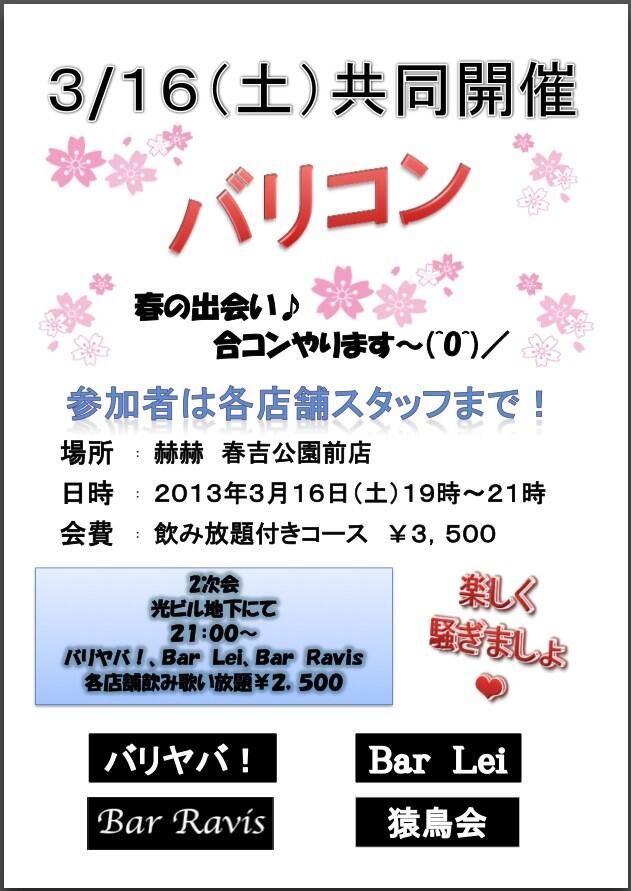 ☆バリコンのお知らせ☆ 631x891 78kb