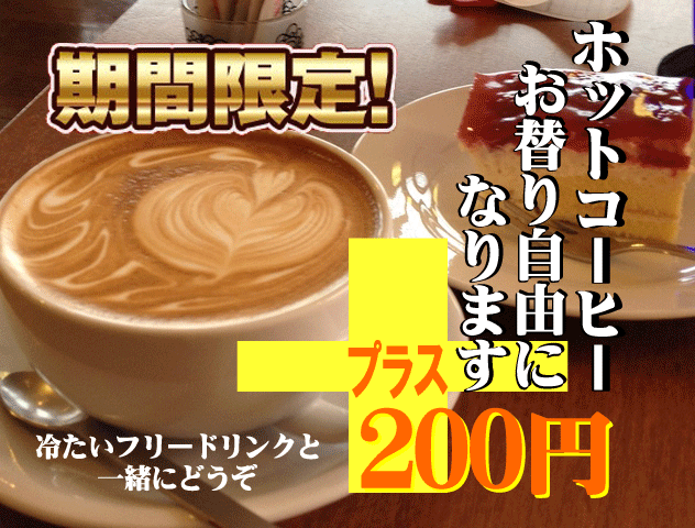 大阪梅田＠ジオフロント 3周年+【期間限定】  - 632x480 148.6kb