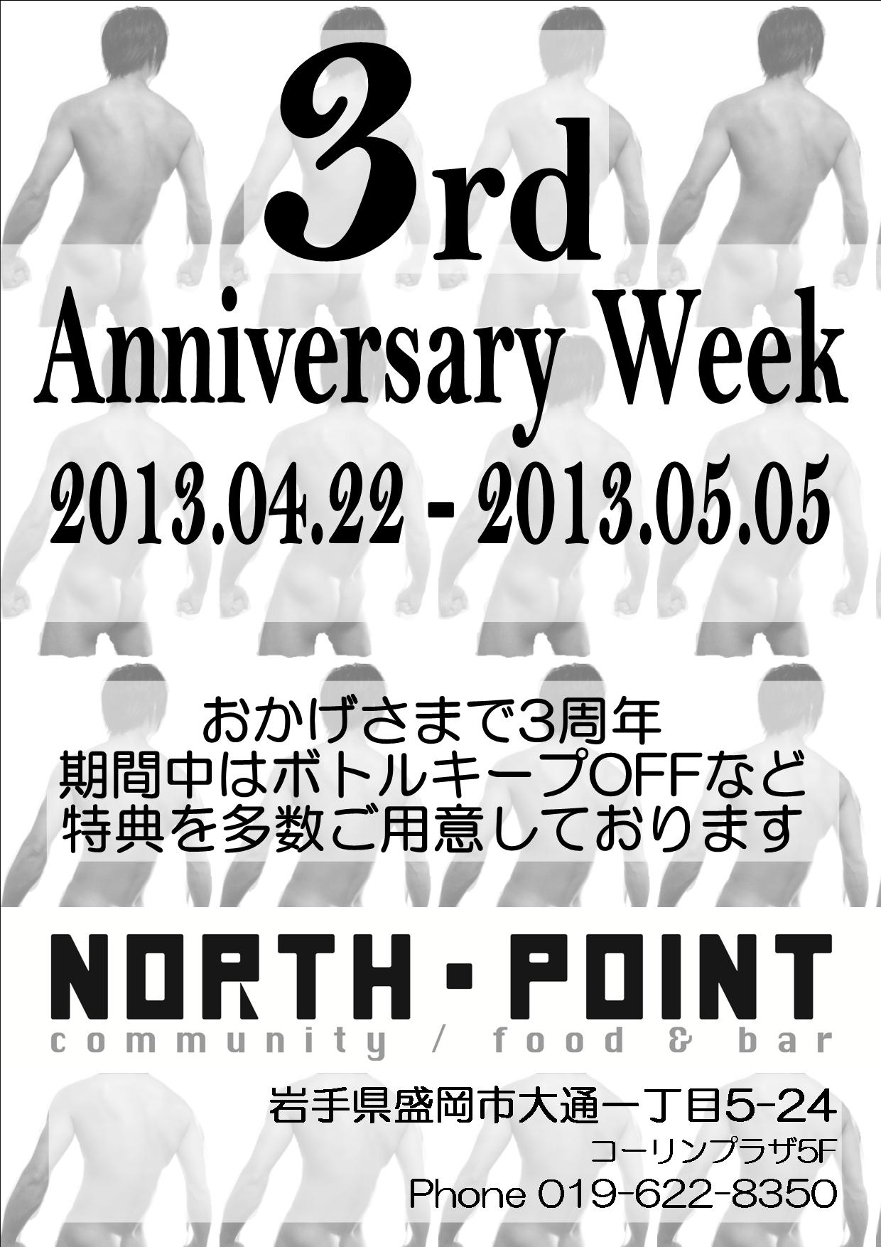3rd Anniversary Week 1240x1754 229.9kb