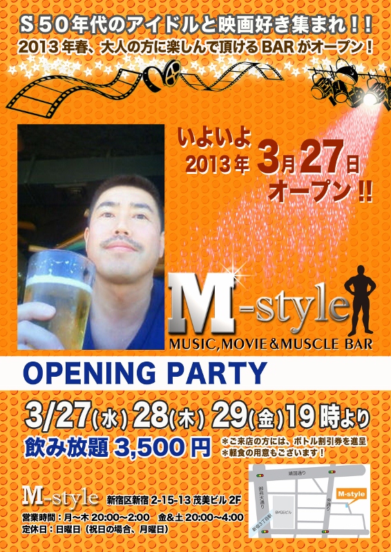 M-style OPENING PARTY 566x800 454.1kb