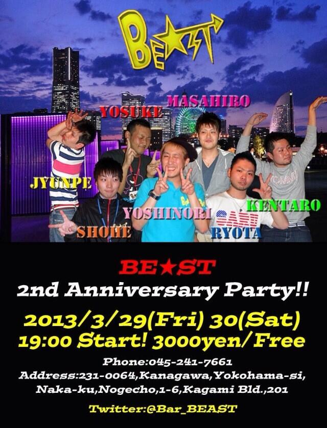 BE☆ST 2周年パーティー