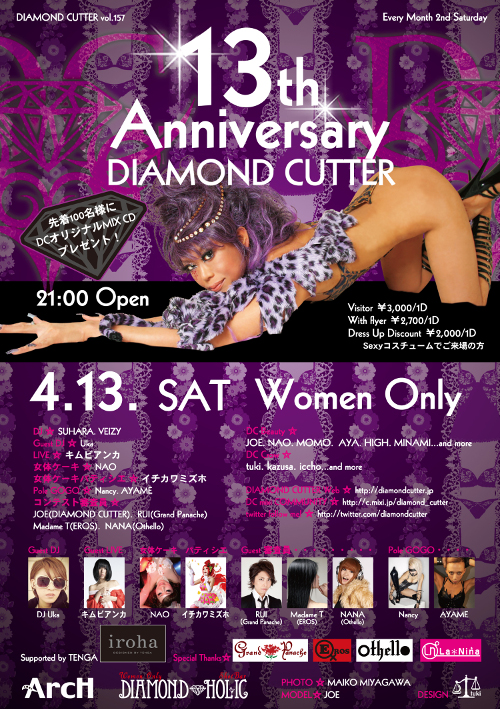 DIAMOND CUTTER - 13th Anniversary Party 500x709 448.4kb