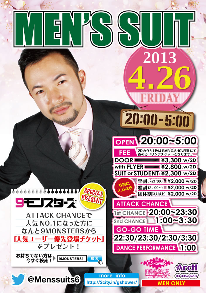 MEN'Sスーツ 704x1000 200.7kb
