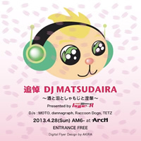 追悼 MATSUDAIRA 200x200 31.3kb
