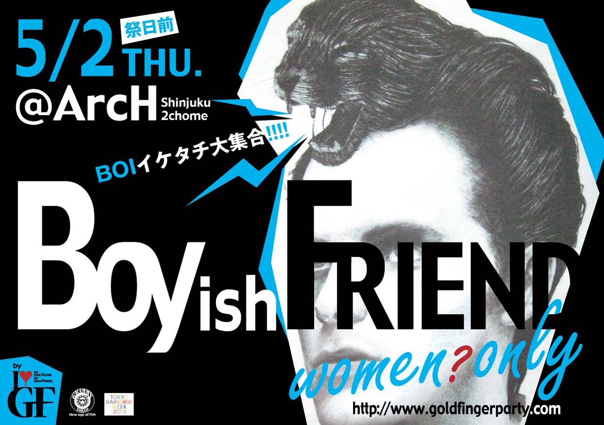 Boyish FRIEND - women? only vol.4 1240x874 167.9kb