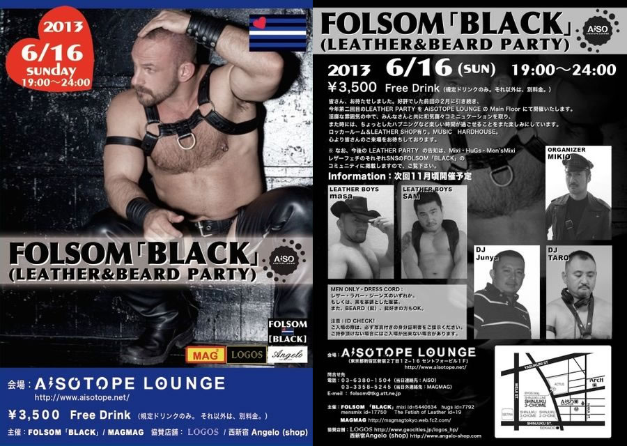 FOLSOM 「BLACK」 (LEATHER & BEARD PARTY) Vol.9  - 900x640 156.9kb
