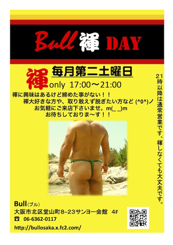 褌デー 591x836 130.9kb