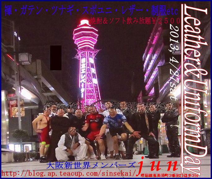 定例【Ｌeather&UniformDay】 684x578 104.2kb