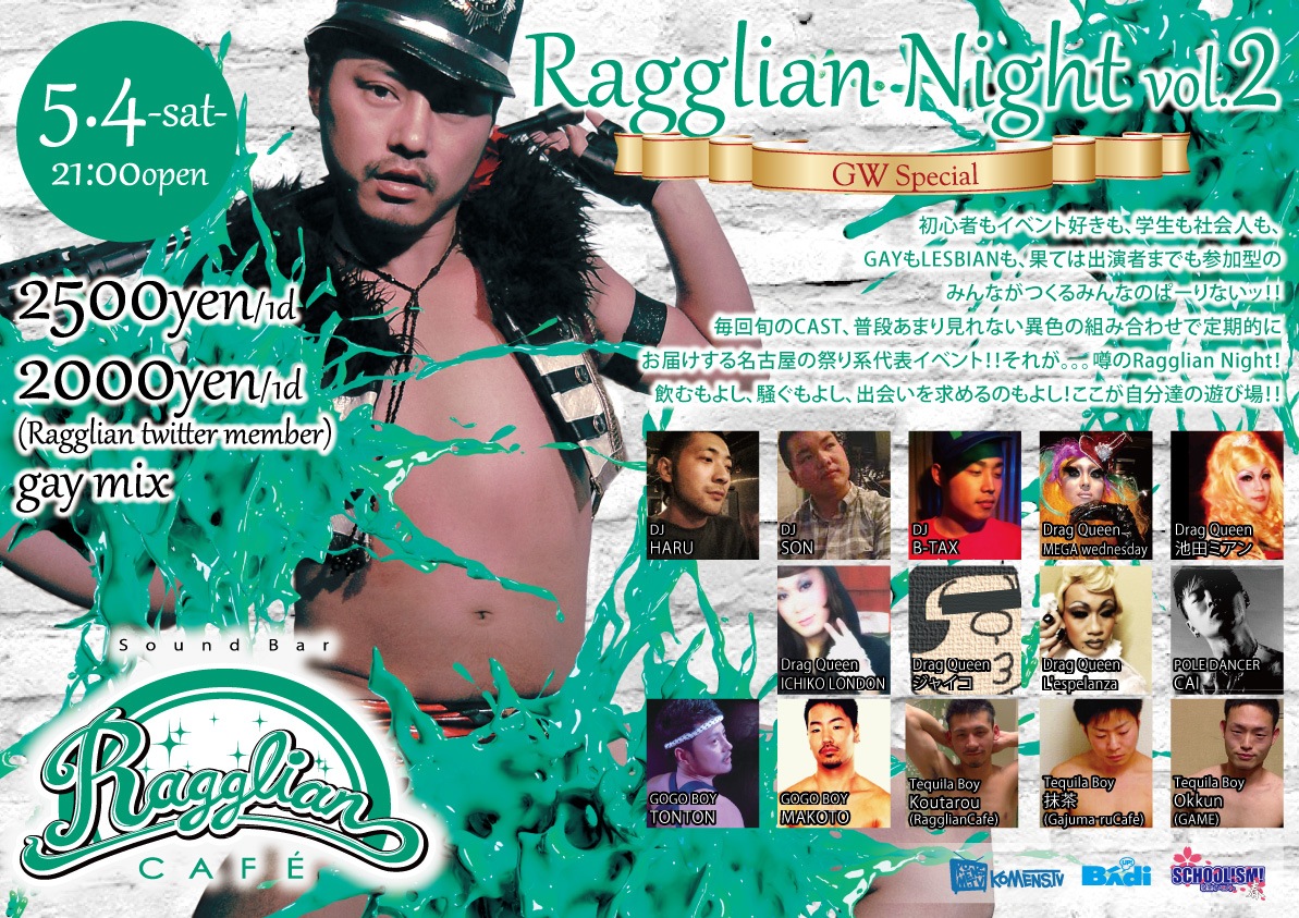 Ragglian Night vol.2 ★GWspecial★ 1193x843 513.8kb