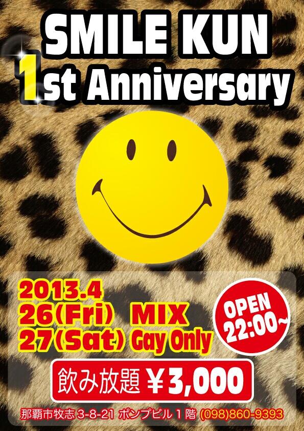SMILE KUN 1st Anniversary 595x842 125.5kb