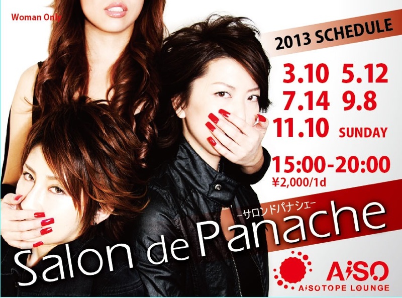 solon de PANACHE 800x593 188.6kb