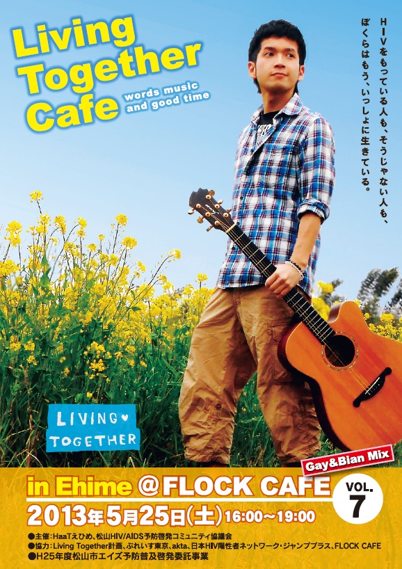 Living Together Cafe in Ehime vol.7（Gay & bian MIX 578x818 249.7kb