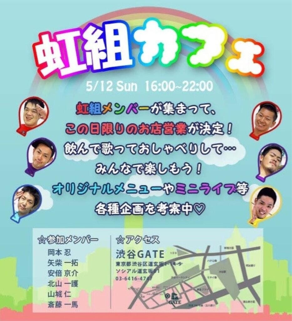虹組カフェ ＆ ダンス披露会 933x1024 205.9kb
