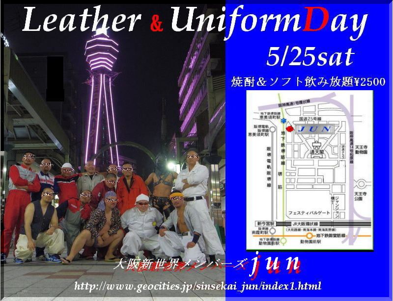 ☆Leather＆UniformDay☆ 800x614 107.1kb