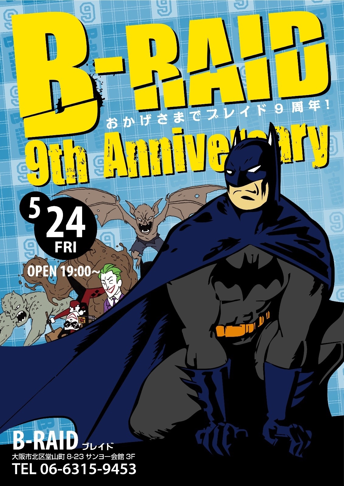 5月24日(金)B-RAID9周年‼ 1131x1600 495.6kb
