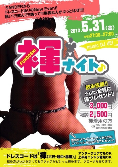 SANDER褌ナイト🎵 - 452x640 119.3kb -