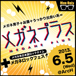 メガネプラス 256x256 82.9kb