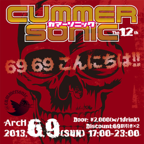 CUMMER SONIC Vol.12 ～69 69 こんにちは！～ 500x500 115.3kb