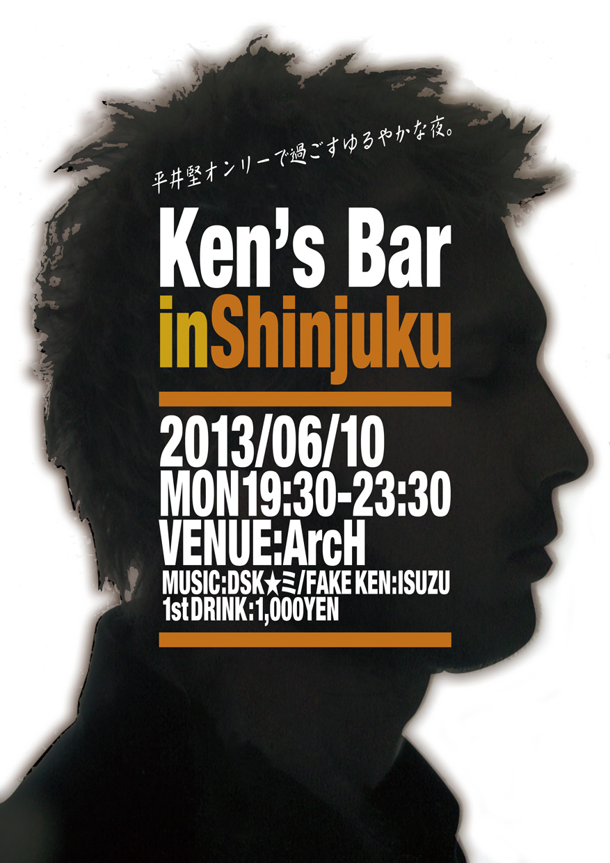 Ken's Bar in Shinjuku 877x1240 230.3kb