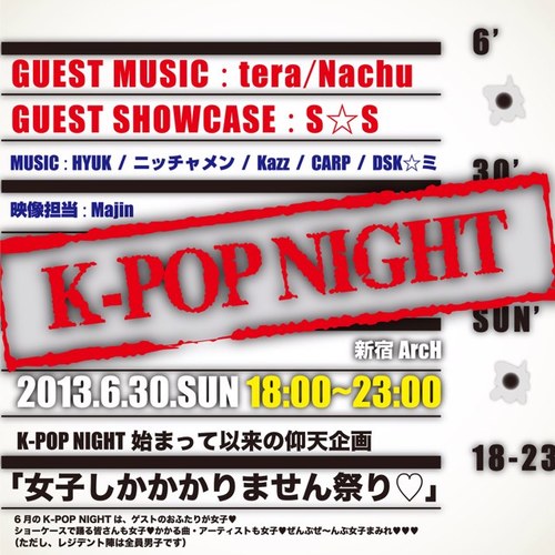 HYUKのK-POP NIGHT vol.22