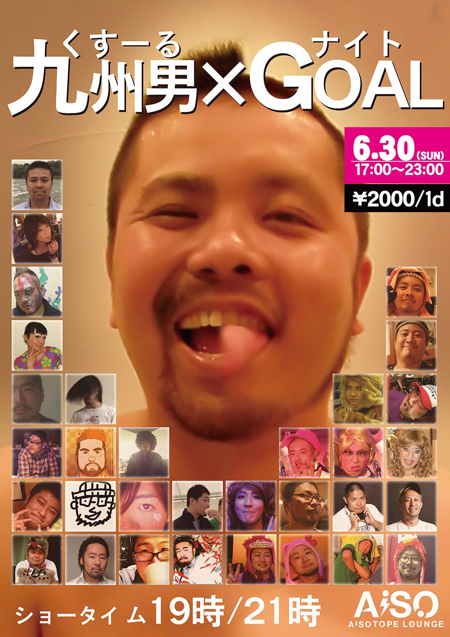 くすーるナイト 905x1280 157.9kb