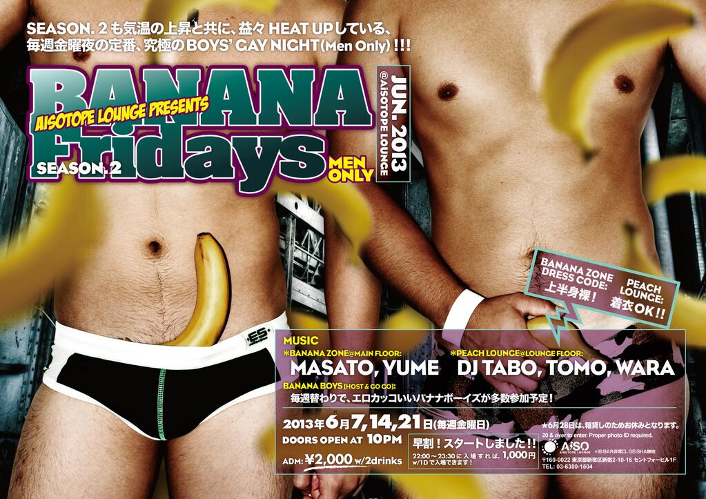 BANANA Fridays 1023x723 154.8kb