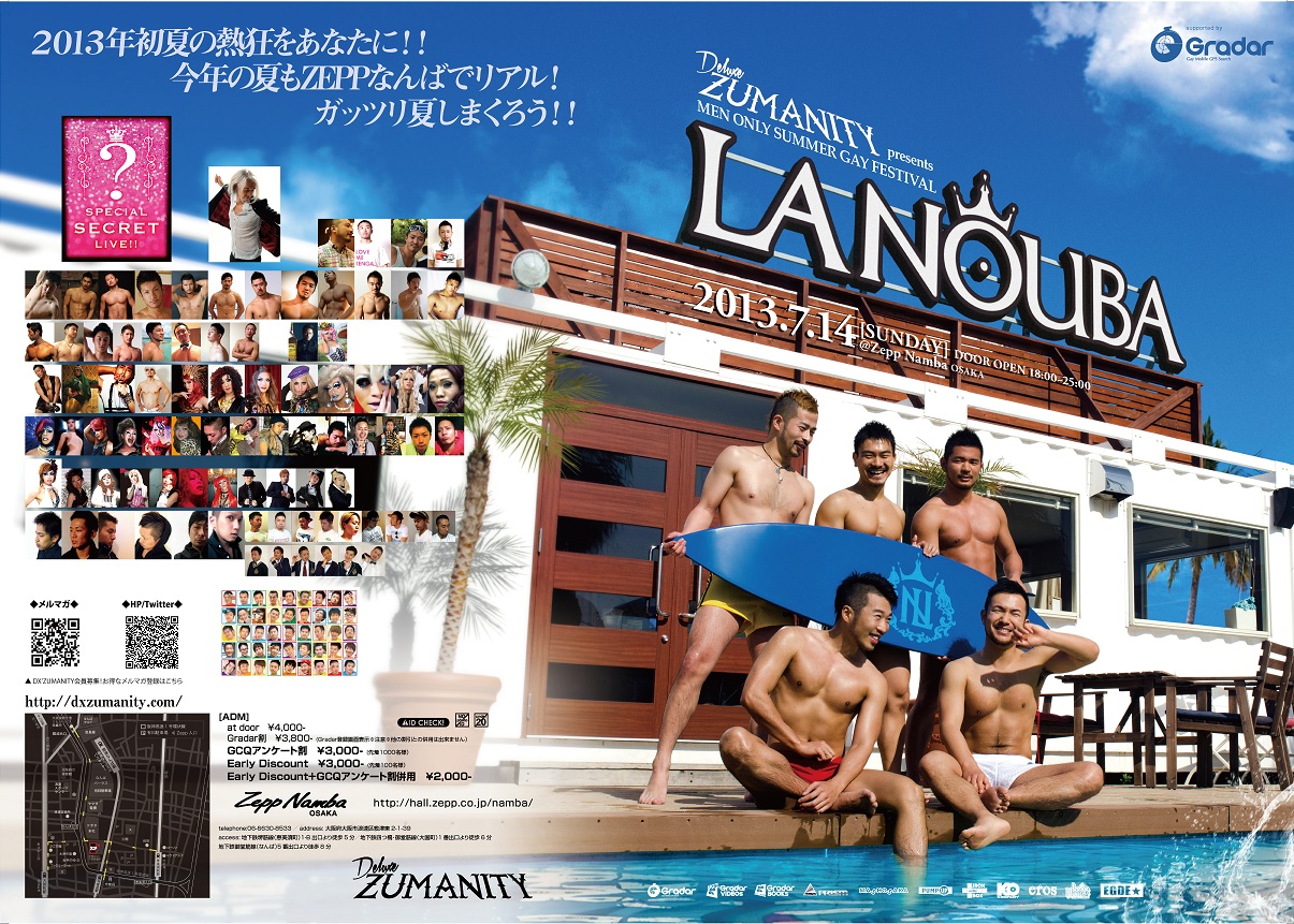 dx'zumanity presents『LA NOUBA』 1205x861 505.9kb
