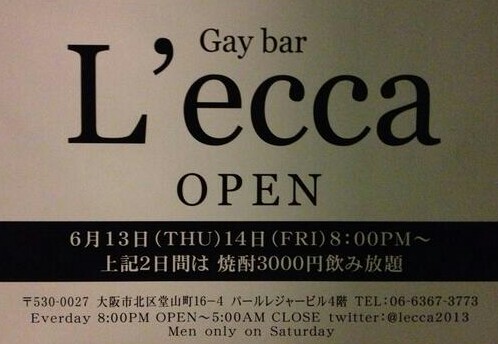 ★☆祝 NEW OPEN 記念！☆★