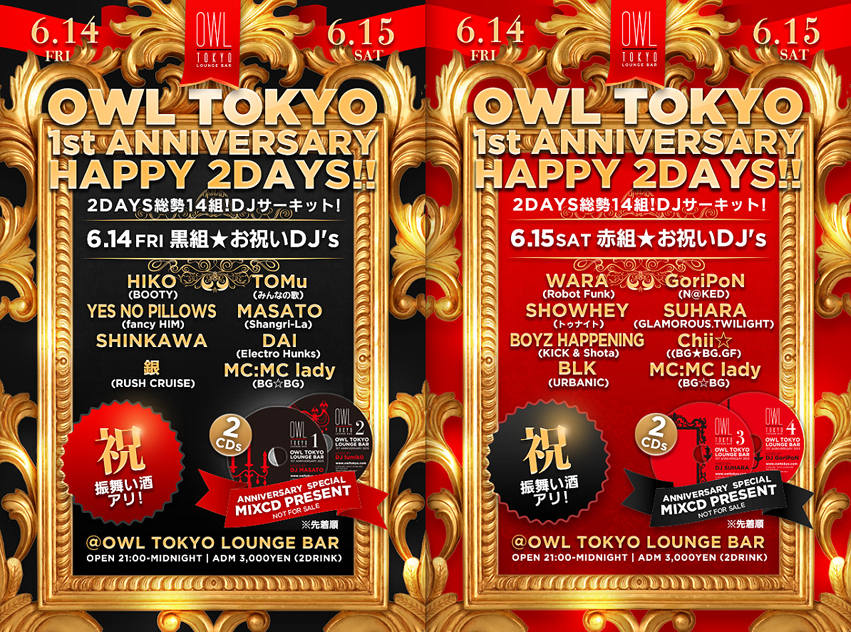 OWL TOKYO 1st ANNIVERSARY PARTY！ ～6/14 (FRI)・15 (S 851x632 737.3kb