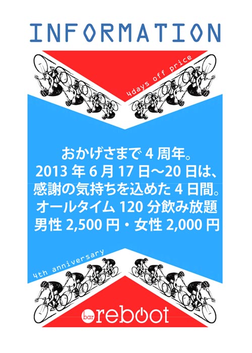 bar reboot 4th anniversary 500x701 117.2kb