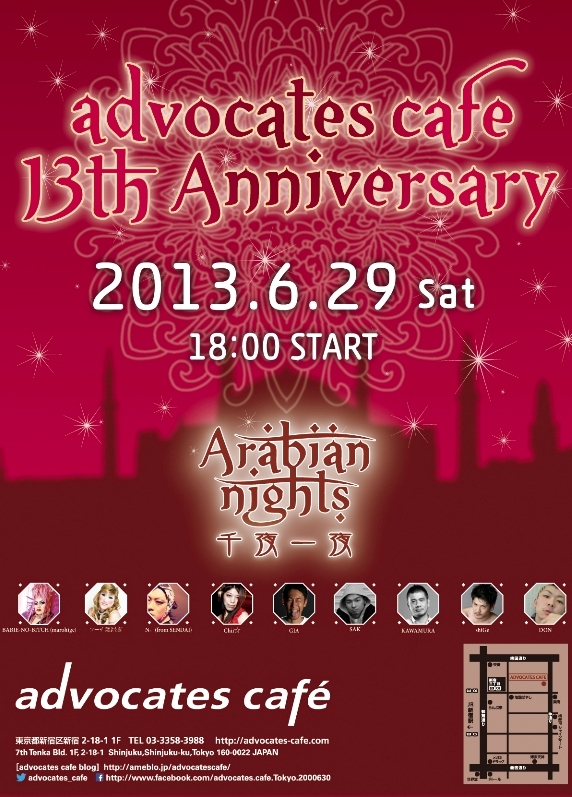 advocates cafe tokyo13th anniversary　party 572x797 337.4kb