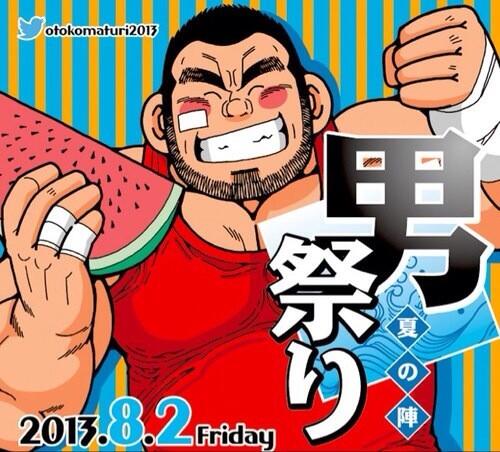 8/2（金曜）「男祭り～夏の陣～」 500x452 51.4kb