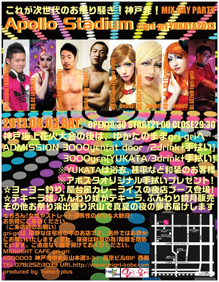 神戸発！GAY PARTY「Apollo Stadium Vol.5～gri-gri ゆかた祭り～」 750x966 266.8kb