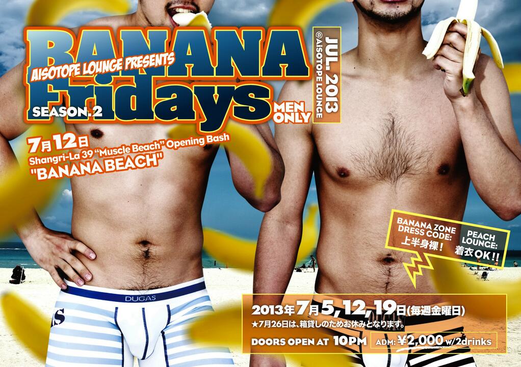 BANANA Fridays 1022x721 146.1kb