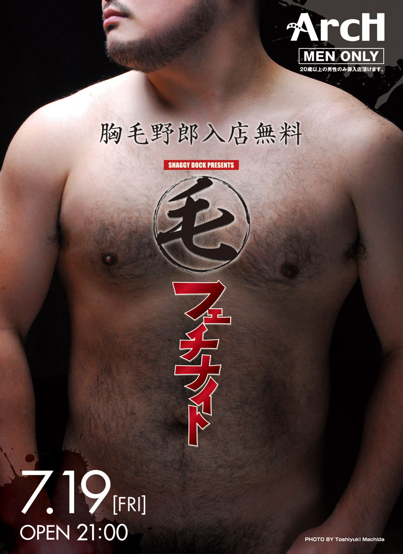 毛フェチナイト - 800x1100 144.9kb -