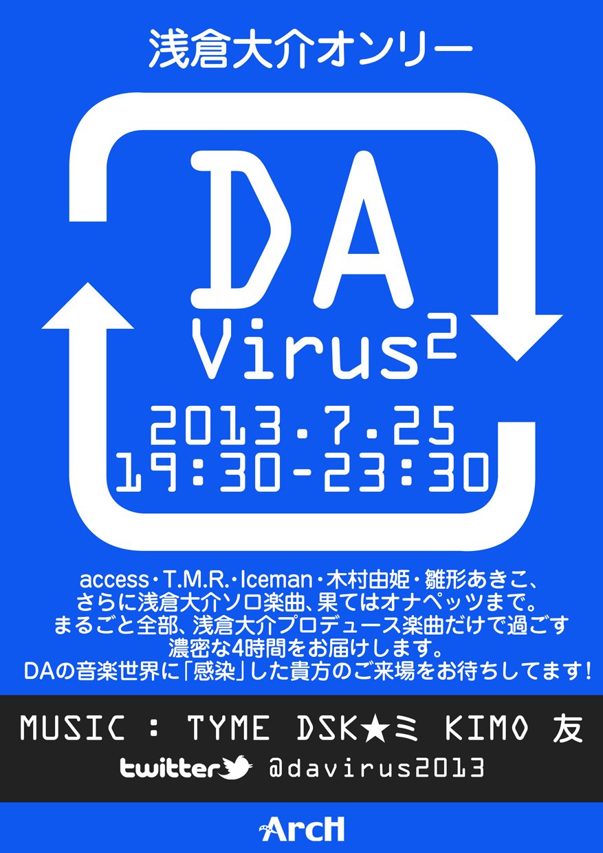 DA Virus2 877x1240 436.7kb