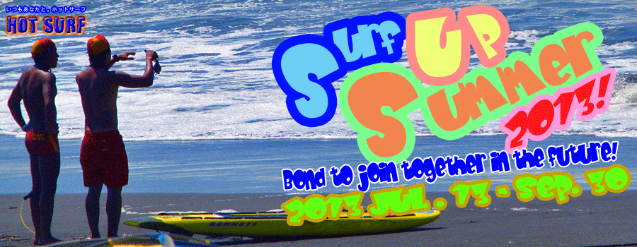 【ホットサーフ】Surf Up Summer 2013 900x350 155.4kb
