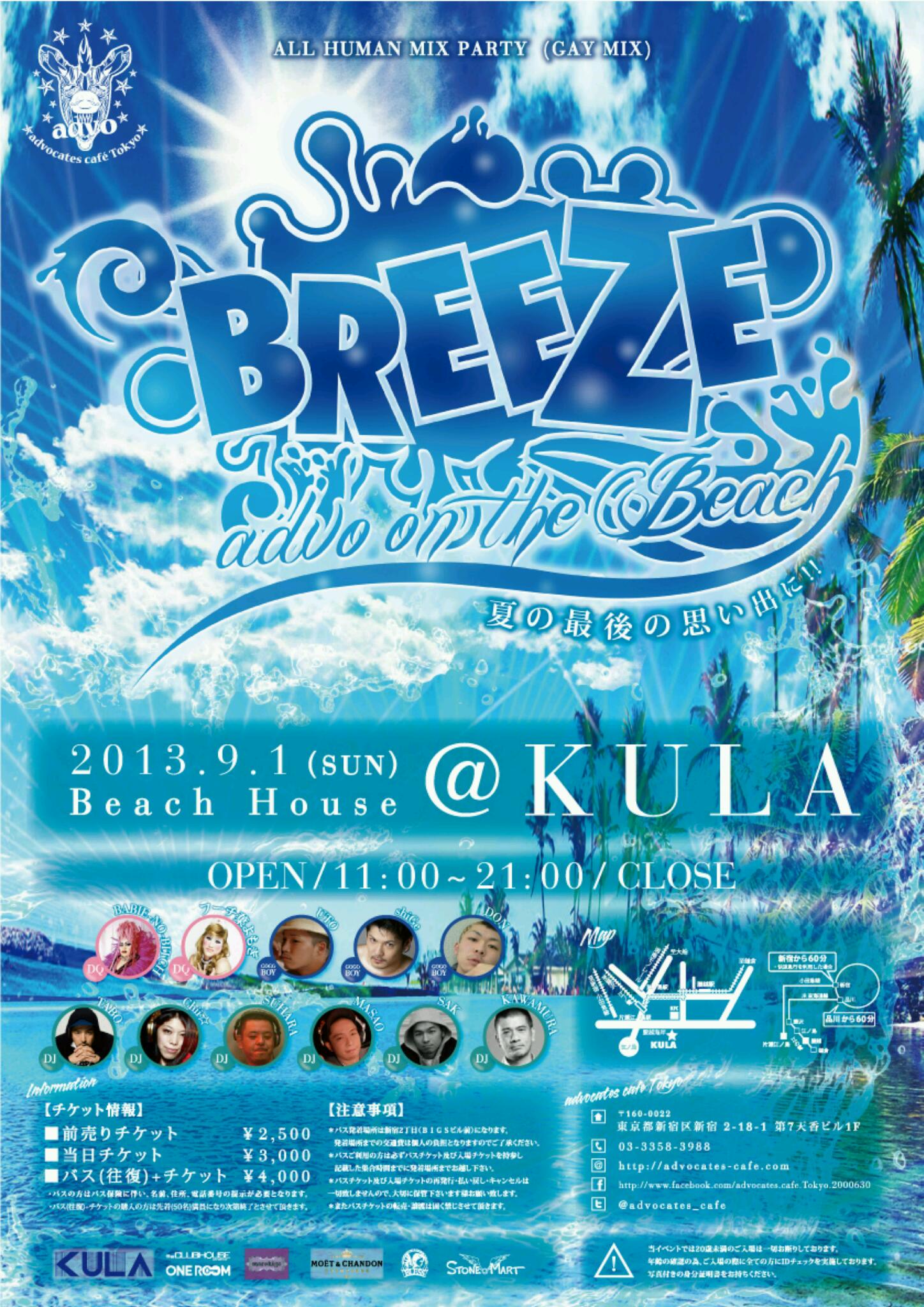 9/1(SUN)「BREEZE」 1448x2048 473.6kb
