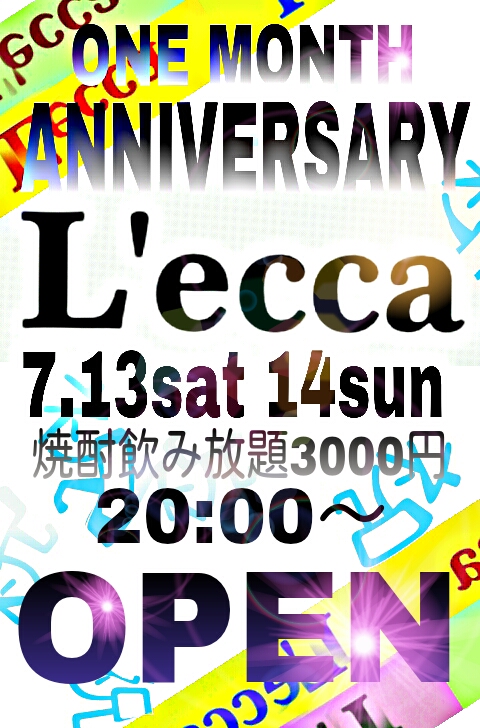 L'ecca　- ★祝OPEN１ヶ月記念★☆