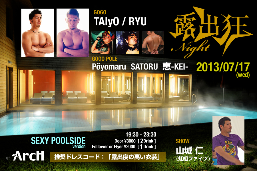 ★露出狂ナイト★ ～SEXY POOLSIDE version～ 900x600 447kb