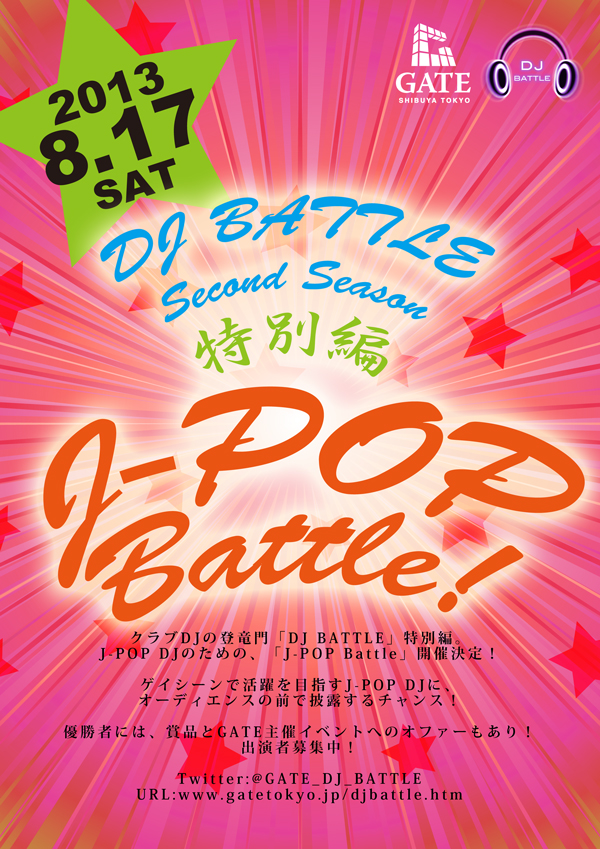 DJ BATTLE 特別編 J-POP BATTLE 600x849 527.6kb