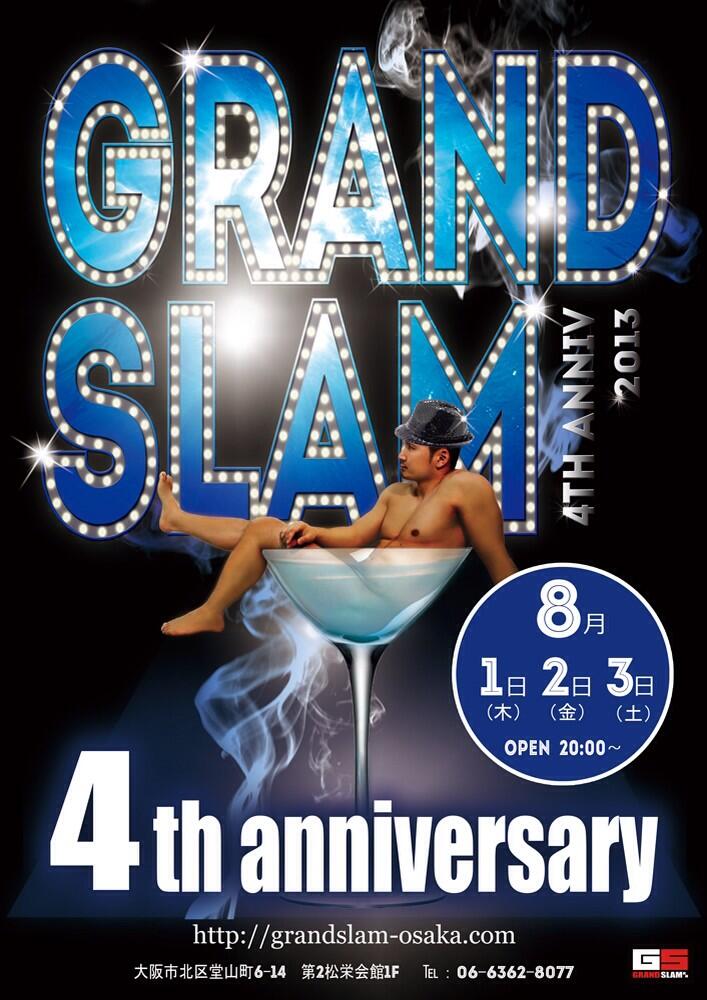 GRANDSLAM ４周年パーティー